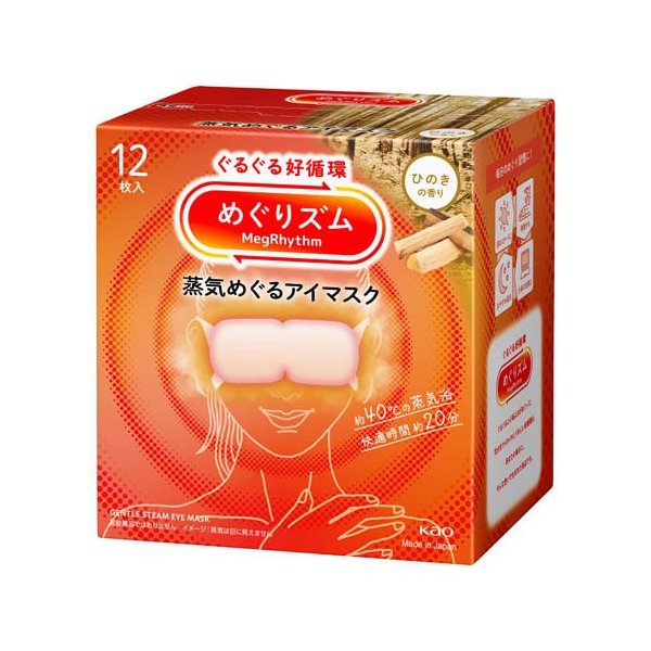 楽天市場】めぐりズム 蒸気でホットアイマスク ポケモンスリープ