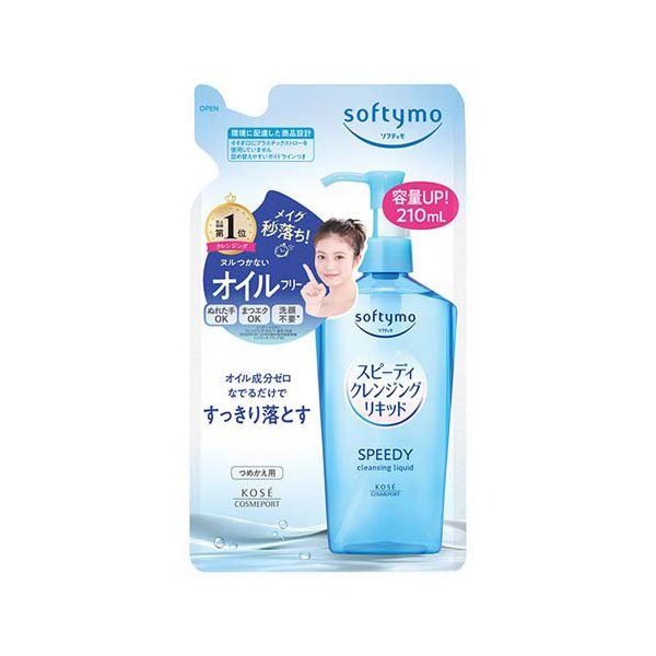 楽天市場】ソフティモ スピーディ クレンジングオイル 240ml