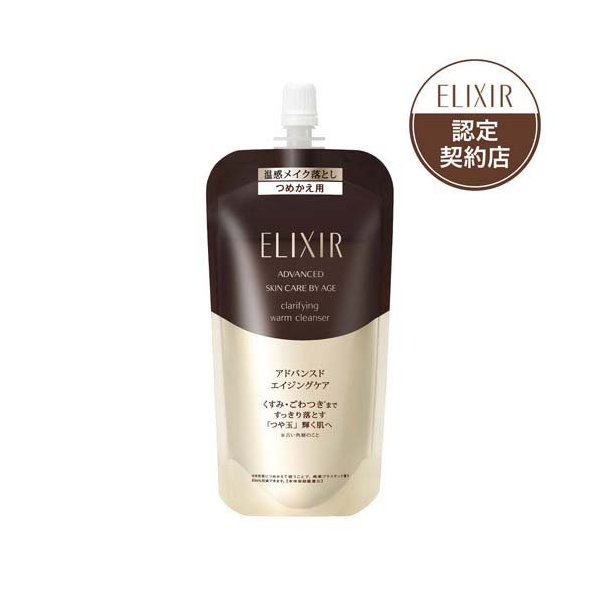 楽天市場】資生堂 エリクシール リフティングウオーター EX II