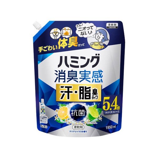 楽天市場】ハミング消臭実感 汗・脂臭タイプ クリアシトラス 930ml