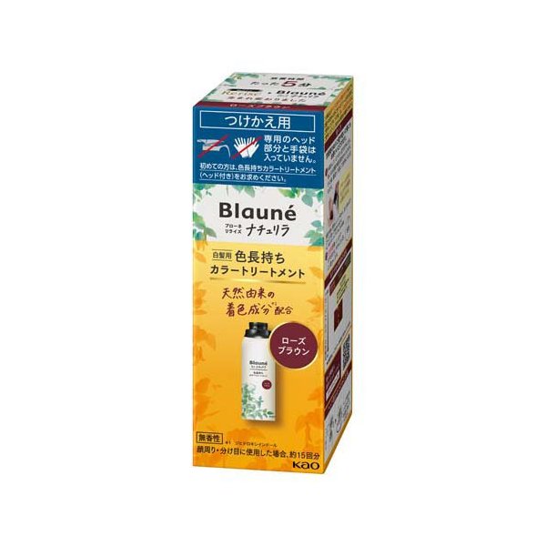 楽天市場】ブローネ ナチュリラ 色長持ちカラートリートメント