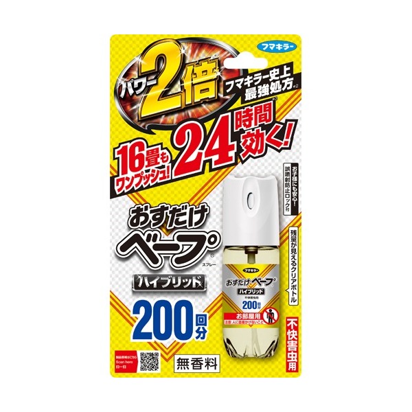 まーちかライトトラップ 楽天市場】【最短当日お届け(チケット要)】 マックスステム