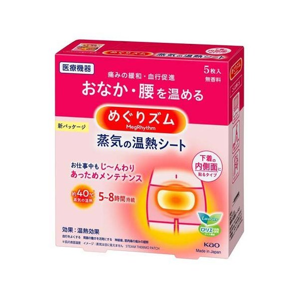 楽天市場】めぐりズム 蒸気でホットアイマスク ローズ 5枚入 【めぐり