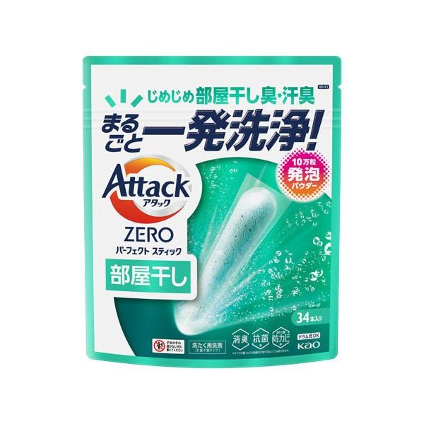 アタックZEROパーフェクトスティック洗濯洗剤サンシャインアクアの香り51本x8 Amazon | 花王(Kao) アタックZERO パーフェクトスティック 洗濯