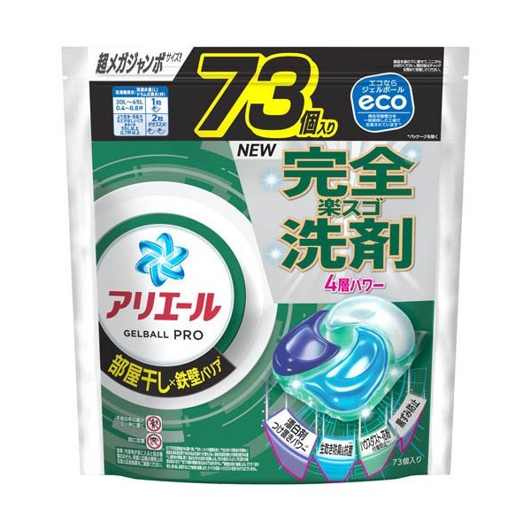 アリエール GELBALL PRO POWER 77個入 アリエール 衣料用洗剤 洗濯 洗濯洗剤 ジェルボールプロ パワー