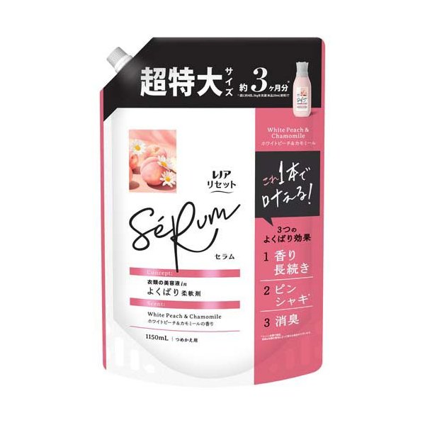 楽天市場】レノア リセット セラム 柔軟剤 ミネラルジャスミン