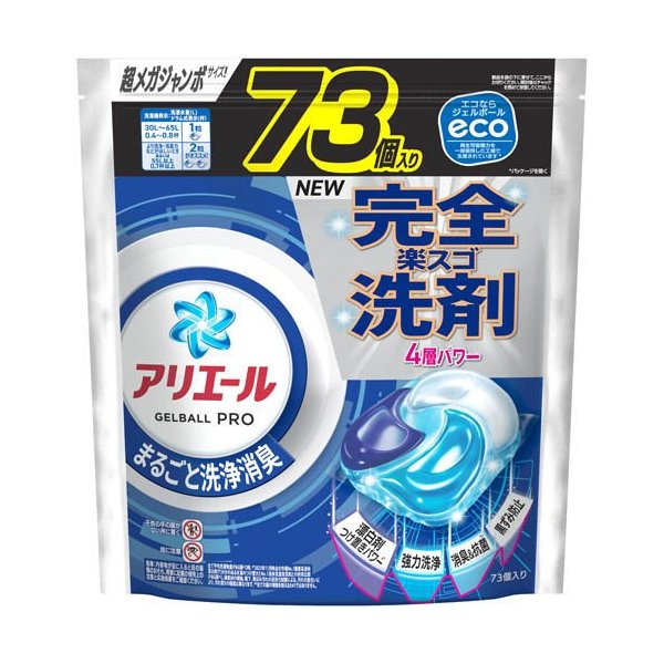 アリエール　ジェルボール　プロ　77個　3袋セット 楽天市場】【最短当日お届け(チケット要)】 アリエール 洗濯洗剤