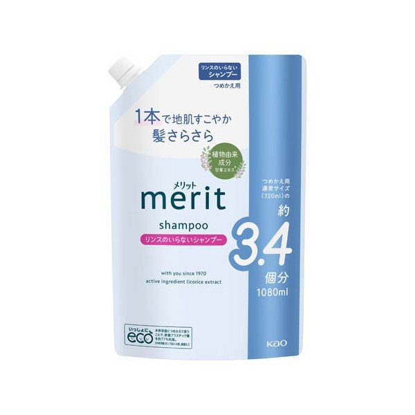 リンス・コンディショナー AZ 楽天市場】メリット コンディショナー つめかえ用 1800ml 【メリット