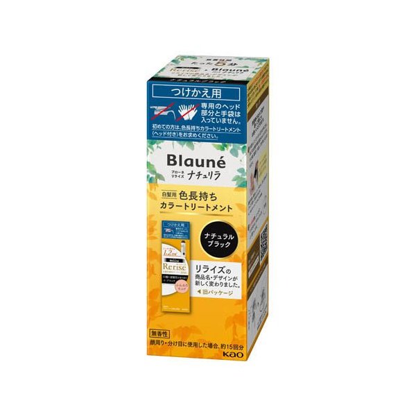 新品　ブローネリライズ　ナチュリラ　アッシュブラウン　本体　つけかえ用　6個 ブローネ ナチュリラ 色長持ちカラートリートメント アッシュ