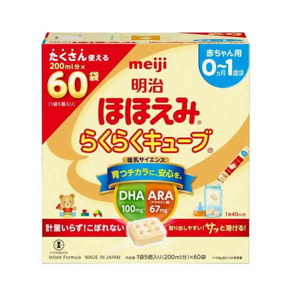 [新品未開封] 森永　はぐくみ　800g×4箱＋　明治　ほほえみキューブ　24本 森永 はぐくみ 大缶 ( 800g )/ 粉ミルク 新生児 0歳〜1歳頃