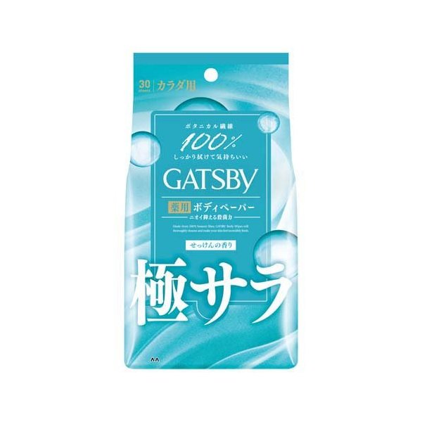 楽天市場】ギャツビー バイオコアデオドラント ボディペーパー 無香性