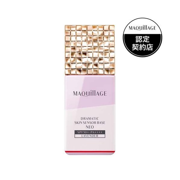 楽天市場】マキアージュ ドラマティックスキンセンサーベース NEO