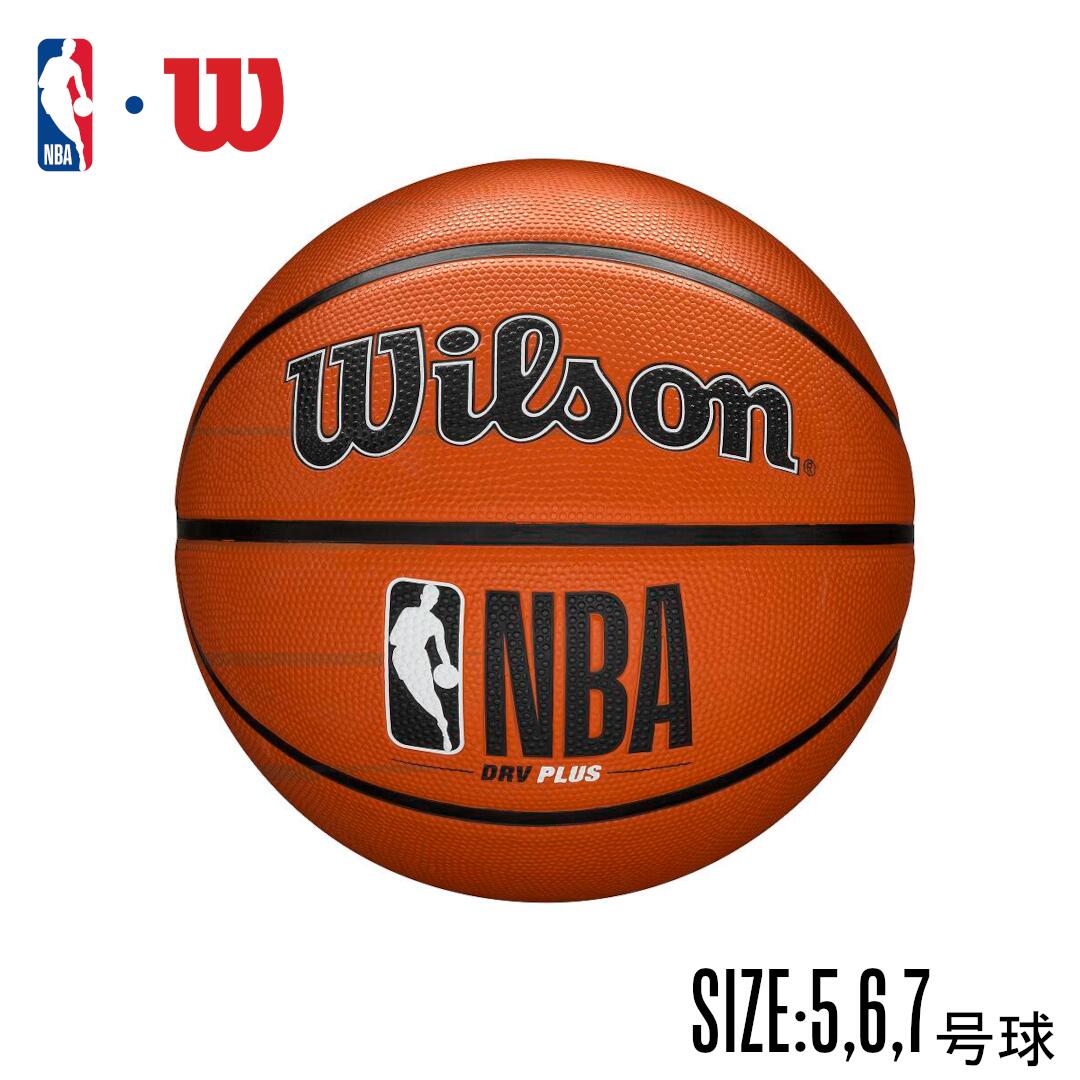 楽天市場】NBA公式 Wilson ドライブプロ バスケットボール 5号 6号 7号