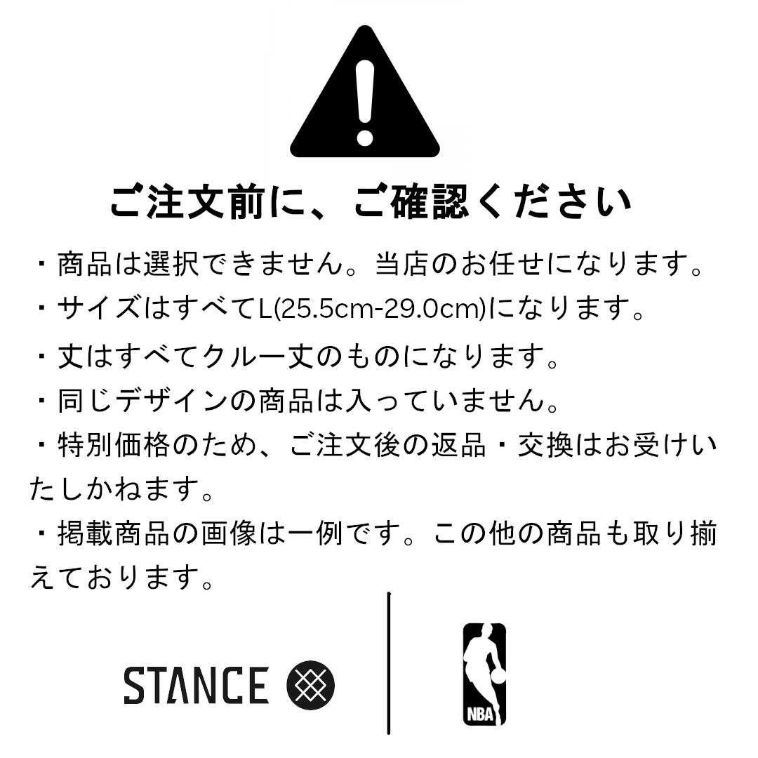 楽天市場 Nba Stanceソックスお試し福袋 ソックス2点 スタンス メンズ靴下 L 25 5cm 29cm 楽天スポーツゾーン