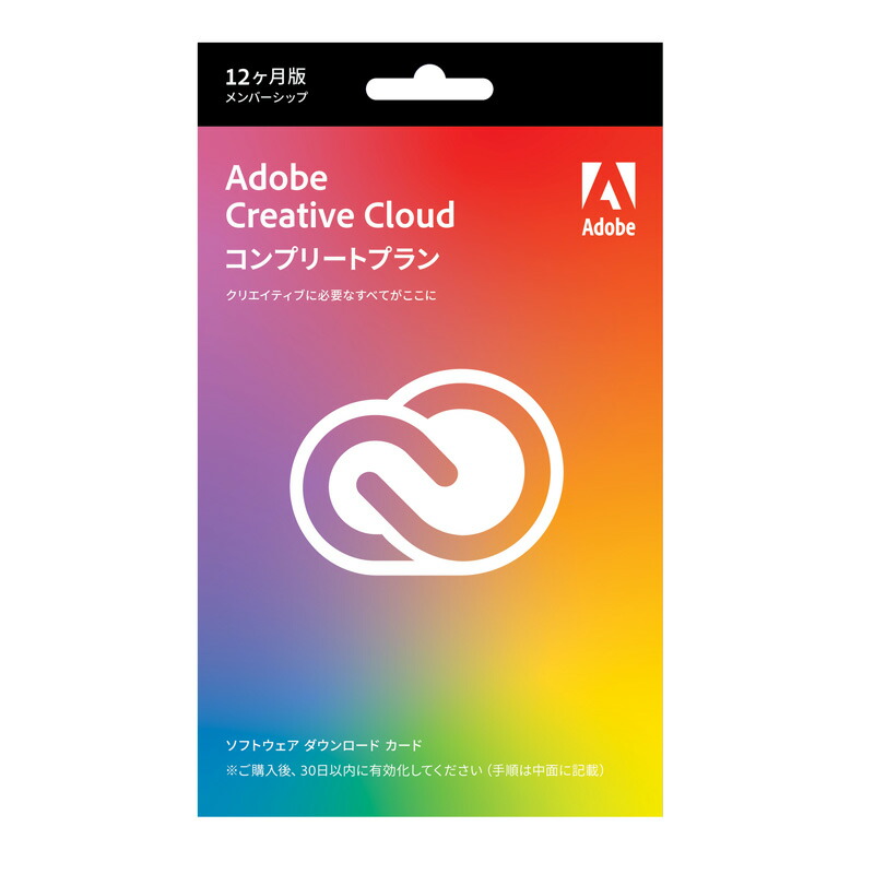 楽天市場】Adobe Creative Cloud コンプリートプラン 学生・教職員個人版 12ヶ月版 : 楽天スーパーショップ365