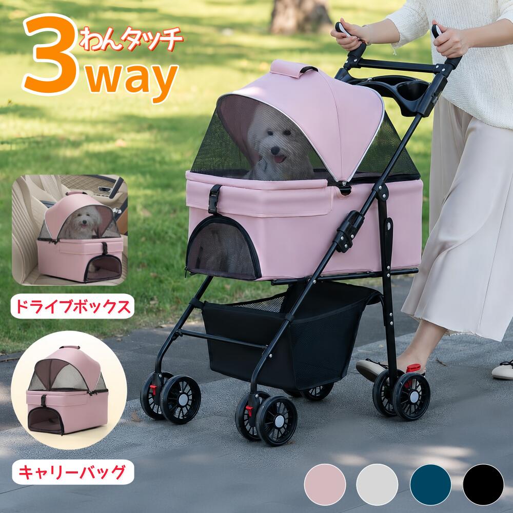 愛玩動物手押し車 犬手押し車 犬 猫 ドッグカート 3way ペットバギー 犬用手押し車 愛玩動物装置 折りたたみ 御目にかかる式 提げ篭 取りはずし能力のある 軽さ 軽音 通気 飛び出し押しとどめる ワンタッチ 打ちきり付き添い人 犬乳母車 犬 乳母車 小型犬 中型犬 多頭用 分け隔てる型 メッシュ 座布団付き添い人