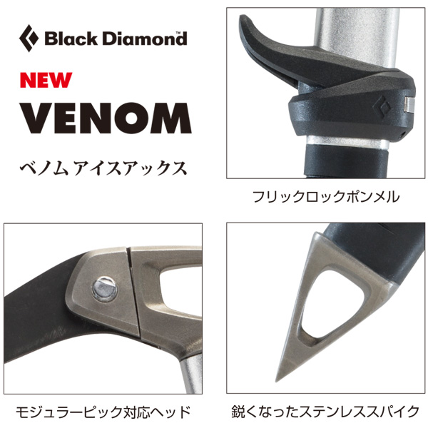 ブラックダイヤモンド(BlackDiamond) ネーベプロ BD33070