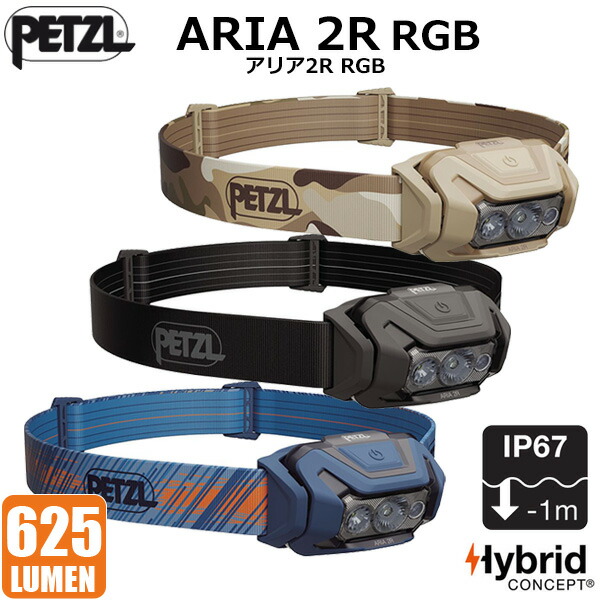 PETZL(ペツル) アリア2R RGB (E070DA)