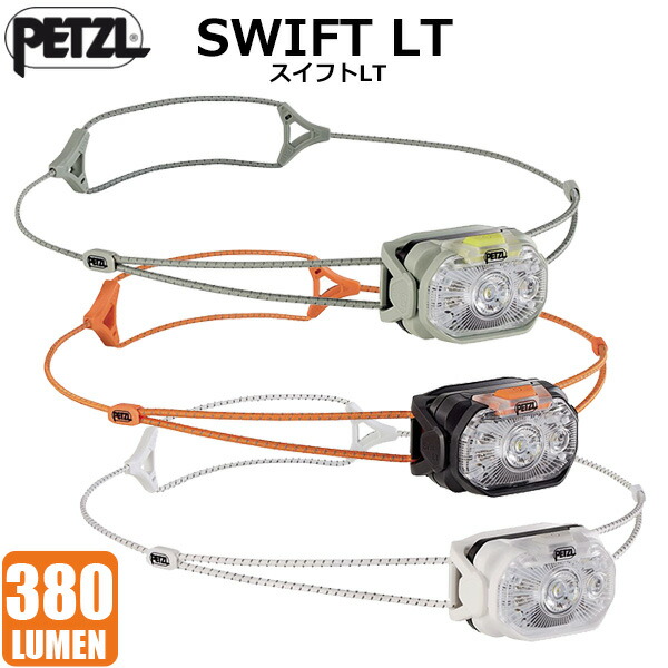 PETZL(ペツル) スイフトLT (E102AB)