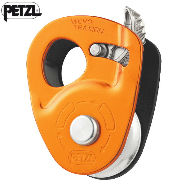 PETZL(ペツル) P53 マイクロトラクション|楽山荘