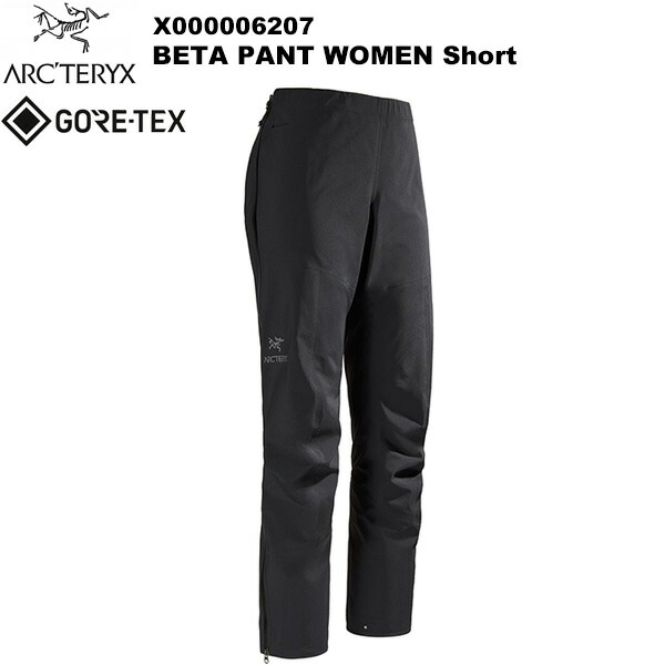 楽天市場】セール ARC'TERYX ベータ SV ビブ パンツ BETA SV BIB PANTS