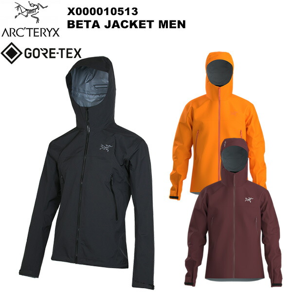 アークテリクス BETA SV JACKET 完売品 楽天市場】【10%OFFクーポン配布中】ARC'TERYX (アークテリクス