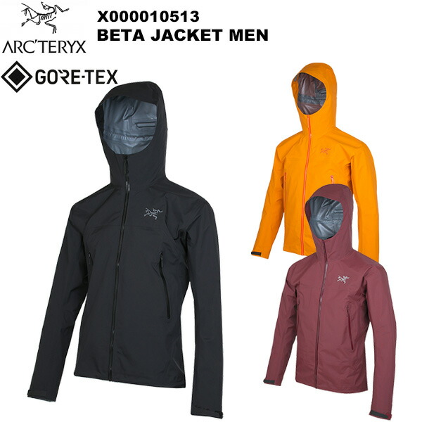 【確実正規品】Arc'teryx 2024 ベータジャケット RUNE アークテリクスが定番のベータジャケットをリニューアル ゴア社と共同