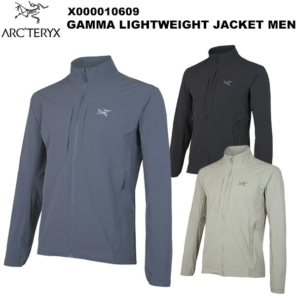 ARC'TERYX(アークテリクス) Gamma Lightweight Jacket Men's(ガンマ ライトウェイト ジャケット メンズ) X000010609