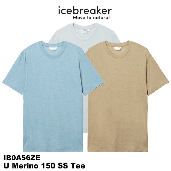 icebreaker(アイスブレーカー) U Merino 150 SS Tee (メリノ150 SS紅茶)