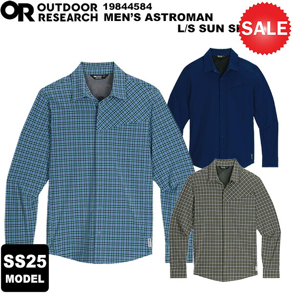 OUTDOOR RESEARCH(アウトドアリサーチ) 【2025春夏モデル】メンズ アストロマンロングスリーブサンシャツ 19844584｜楽山荘