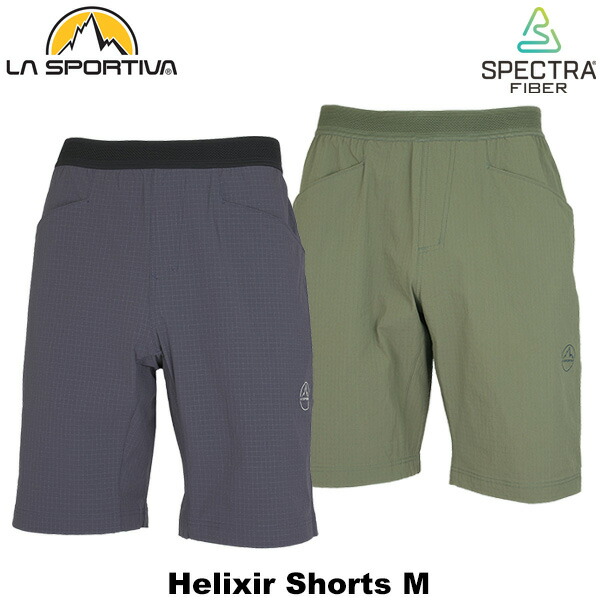 LA SPORTIVA(ラ スポルティバ) Helixir Shorts M ZAMS003|楽山荘