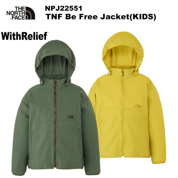 THE NORTH FACE(ノースフェイス) TNF Be Free Jacket(KIDS)(ビーフリージャケット キッズ) NPJ22551