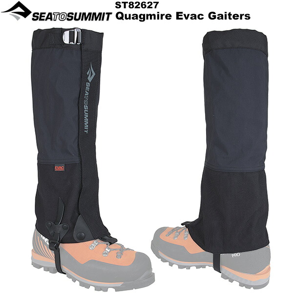 Sea to Summit(シートゥサミット) クアグマイアEvacゲイター ST82628