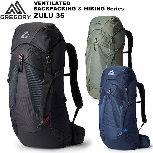 Gregory - グレゴリー ズール35 楽天市場】グレゴリー ズール35 オリーブグリーン SM/MD