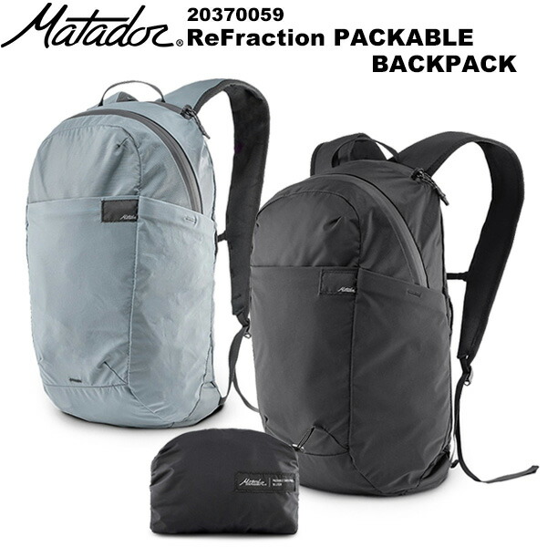 Matador(マタドール) ReFraction PACKABLE BACKPACK(リフラクション パッカブルバックパック) 20370059