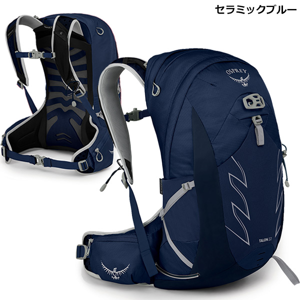 2022年5月新作下旬 OSPREY(オスプレー) タロン 22/セラミックブルー/L