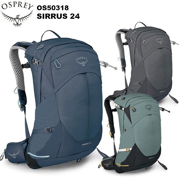 OSPREY(オスプレー) シラス 24 OS50318｜楽山荘