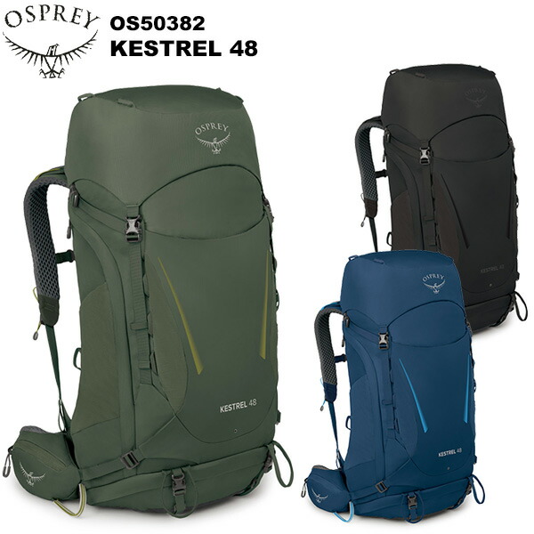 OSPREY(オスプレー) ケストレル48 OS50382