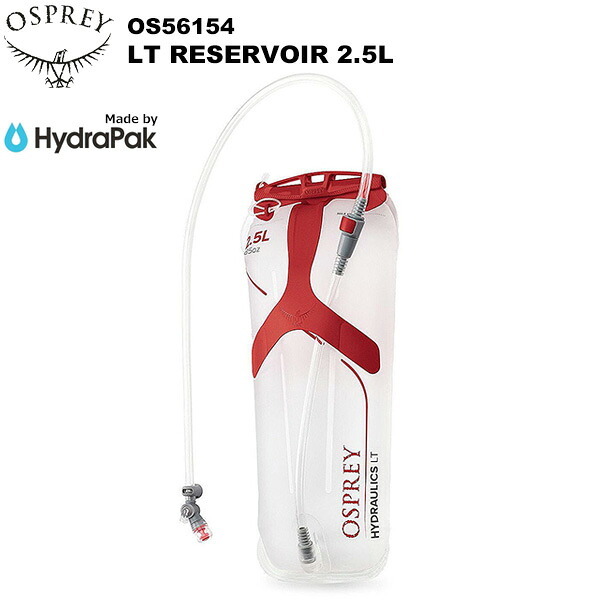 ◎OSPREY(オスプレー) LT レザヴォア 2.5L OS56154