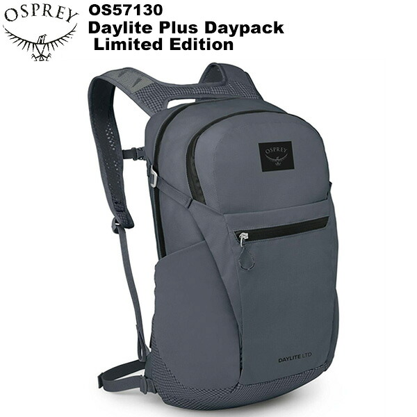 OSPREY(オスプレー) デイライトプラス リミテッド OS57130