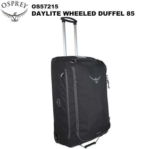 Osprey(オスプレー) デイライトウィールドダッフル85 OS57215｜楽山荘 27,170円