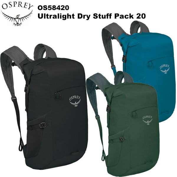 Osprey(牡かき鳴らす) ULドライスタッフパック20 os58620