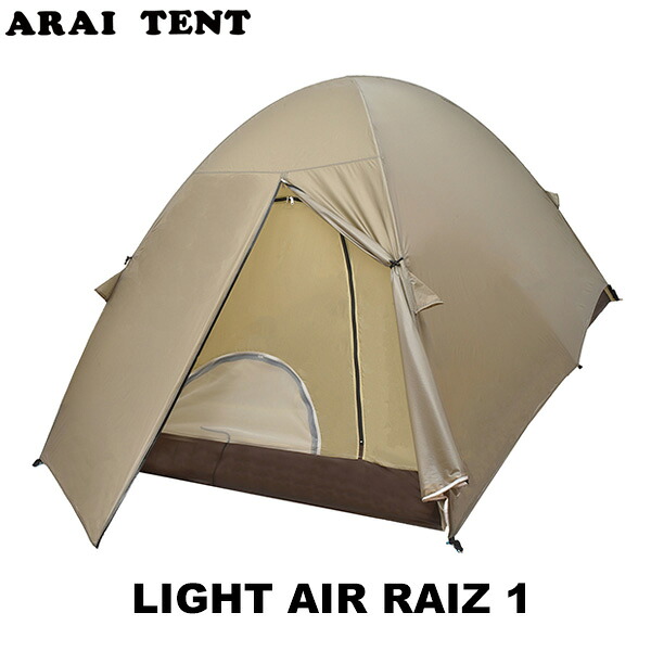 ARAI TENT(アライテント) ライトエアライズ1｜楽山荘