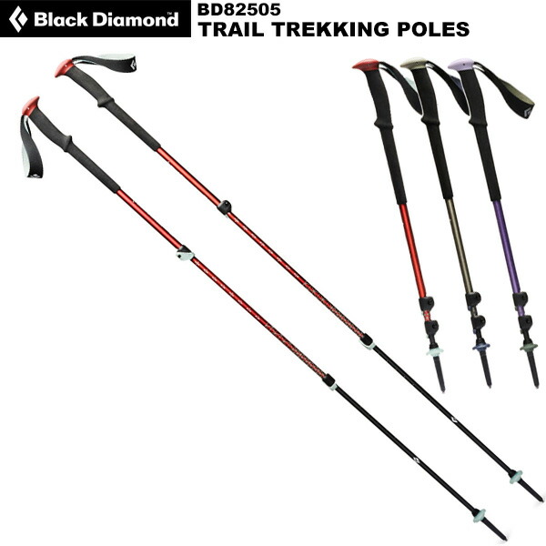 Blackdiamond(ブラックダイヤモンド) トレイル BD82505
