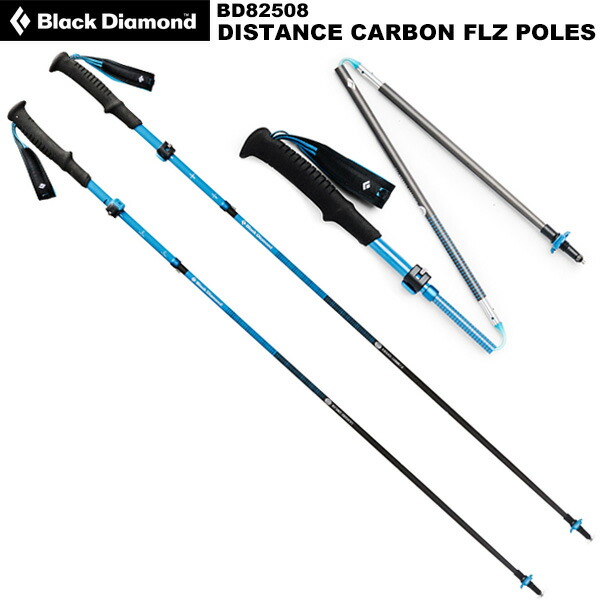 楽天市場】Black Diamond(ブラックダイヤモンド) ディスタンスZ