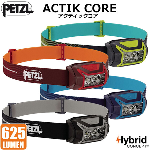 ペツル （Petzl） イコ コア 500ルーメン E104BA00 メーカー説明書付き（日本語あり） 並行輸入品 ヨドバシ.com - ペツル PETZL IKO CORE E104BA00 500ルーメン