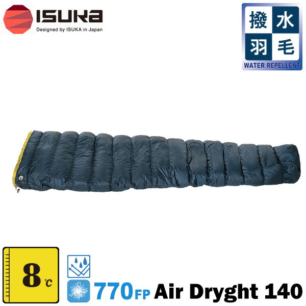 ISUKA(イスカ) Air Dryght 140 (エアドライト 140) スポーツ・アウトドア-アウトドア用寝具-アウトドア