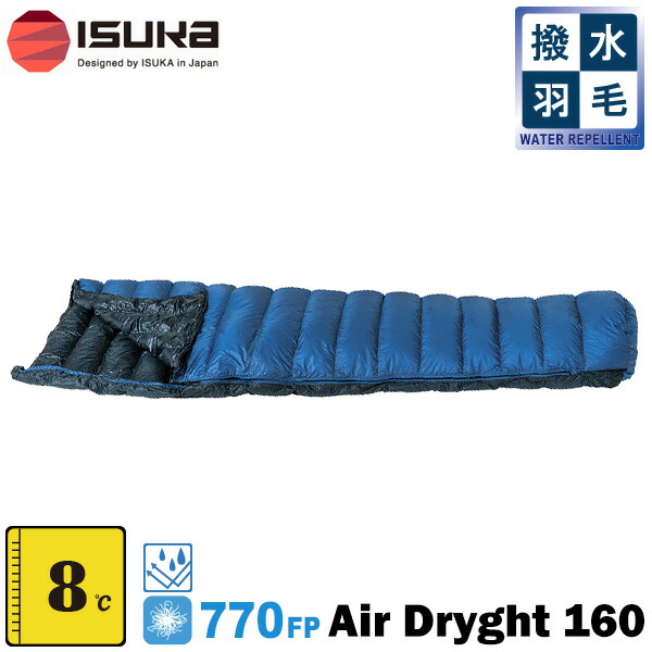 ISUKA(イスカ) Air Dryght 160 (エアドライト 160)