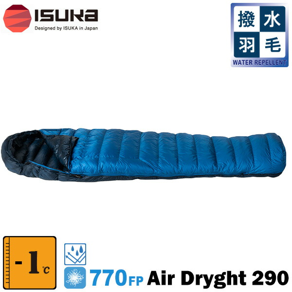 楽天市場】ISUKA(イスカ) Air Dryght 670 (エアドライト 670) : 楽山荘