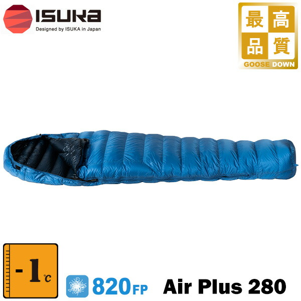 ISUKA(イスカ) Air Plus 280 (エア湖つけ加える 280)